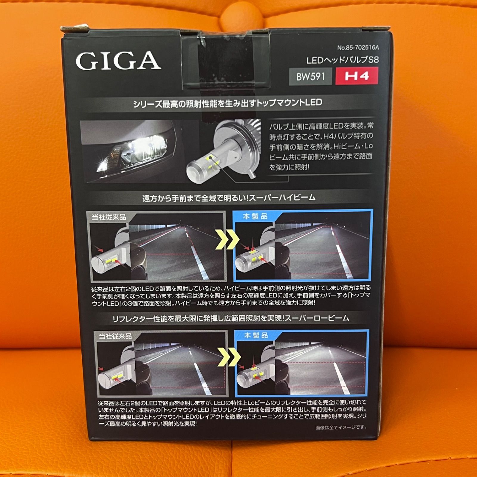 【新品未開封】Carmate LEDヘッドバルブ S8 BW591