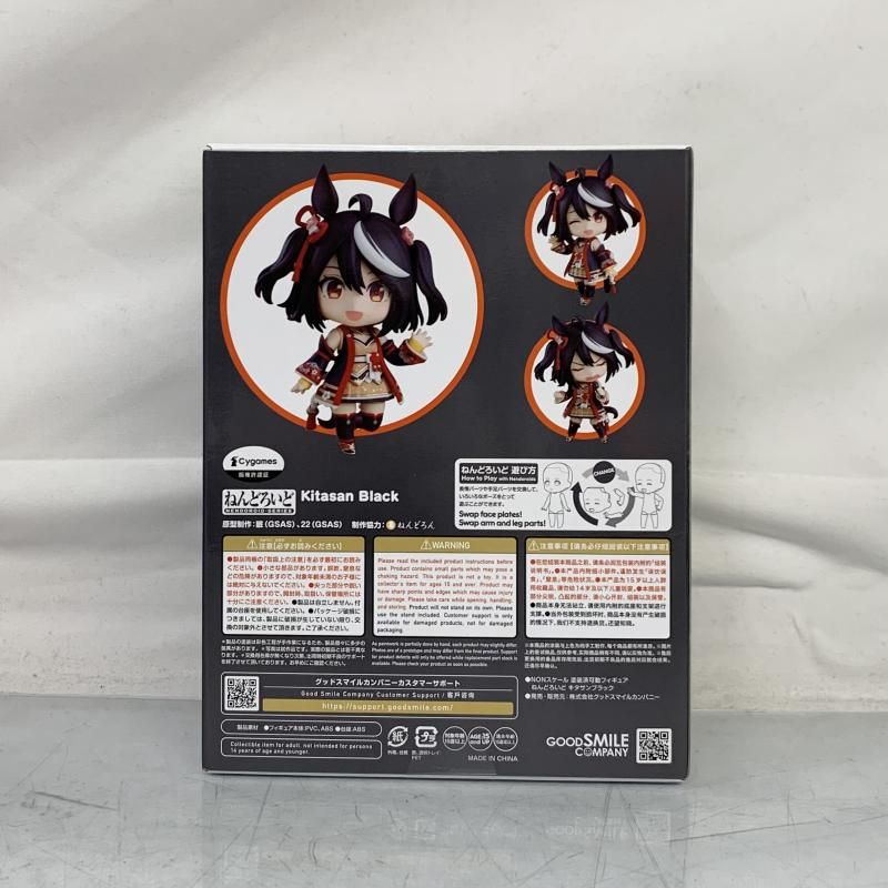 【中古】未開）ねんどろいど キタサンブラック[91][240091383326] 中古】未開）ねんどろいど キタサンブラック[91][240091383326