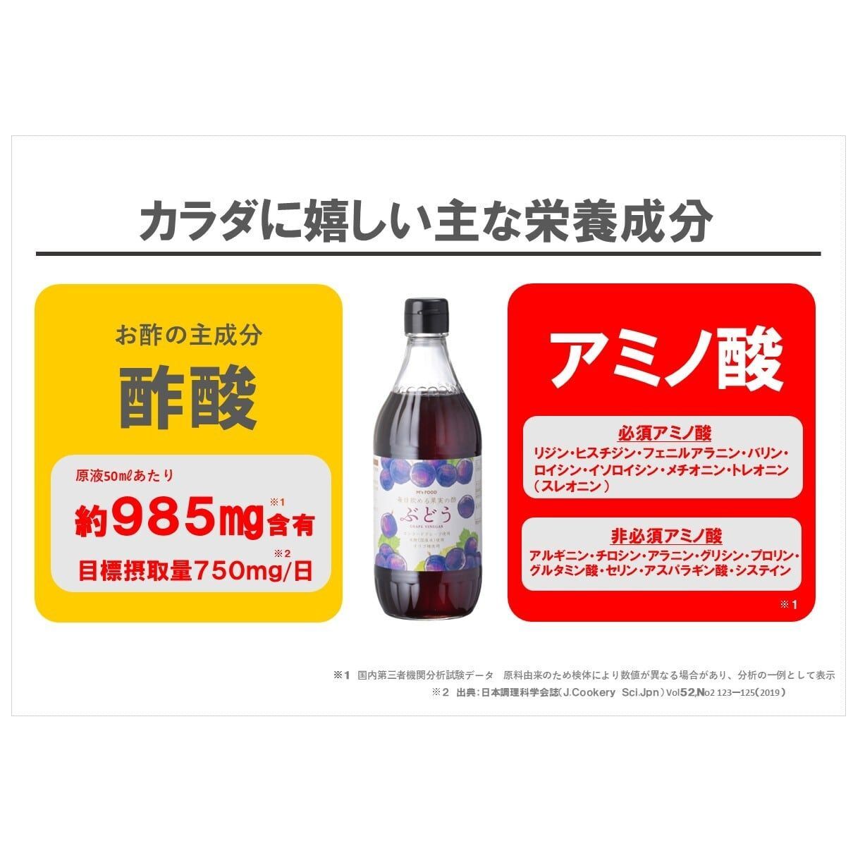 M‘ｓＦＯＯＤ 毎日飲める果実の酢