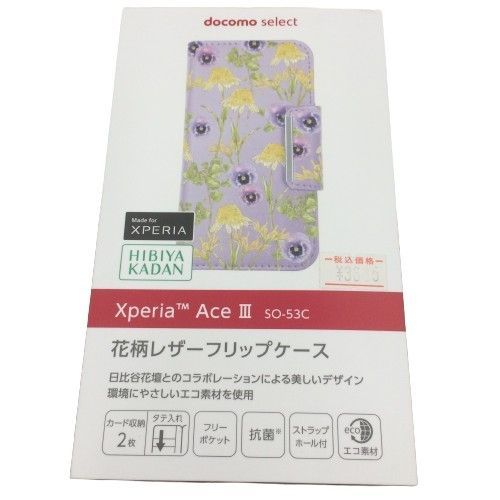 Xperia™ AceⅢ SO-53C 花柄レザーフリップケース - メルカリ