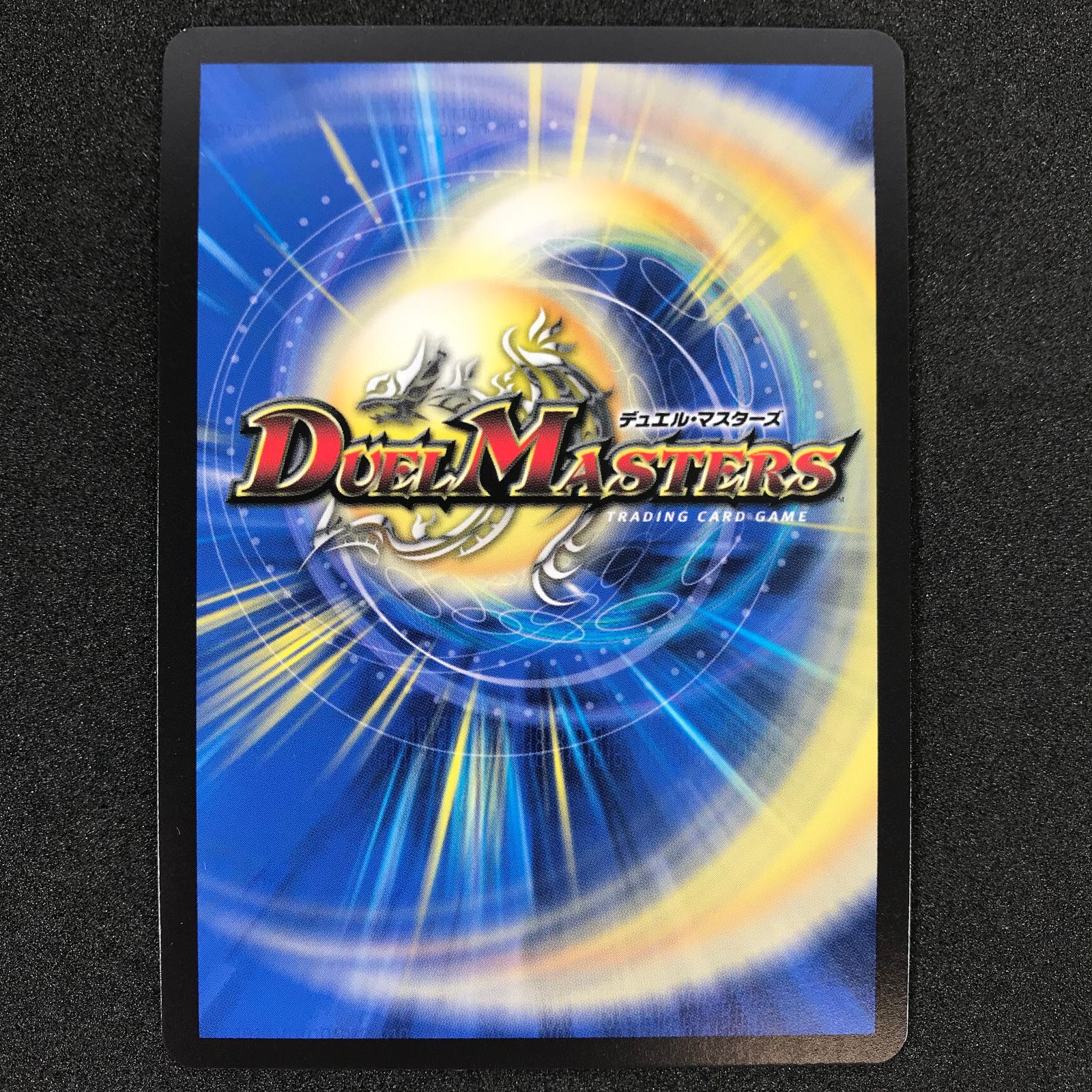 デュエルマスターズ　プロモスーパーレアベリーレアその他まとめ売り　ドルバロム デュエルマスターズ DMRP22SP4/SP6 神聖龍 エモーショナル・ハードコア