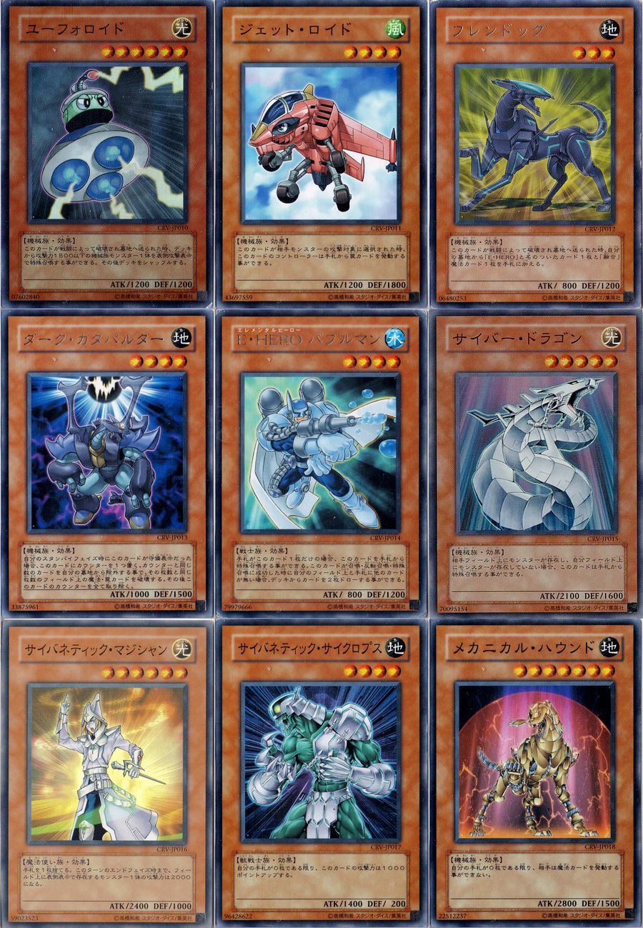遊戯王 [4期] CRV サイバネティック・レボリューション - メルカリ