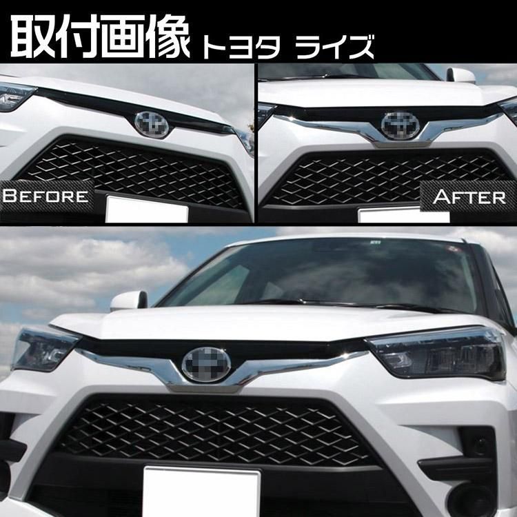 トヨタ 新型 ライズ 200系 フロント エンブレム ガーニッシュ