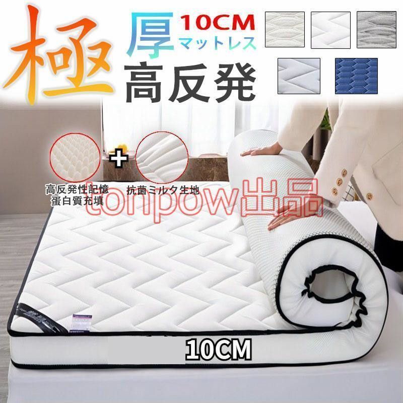 マットレス 180N高反発 セミダブル 120×200×5 敷布団 洗濯 セット 厚さ