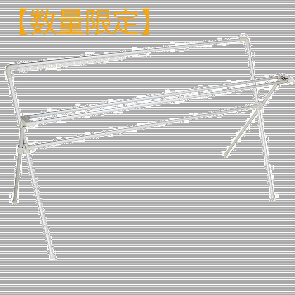 数量限定】物干しラック アルミ セキスイ 布団干し サイズ:展開時134