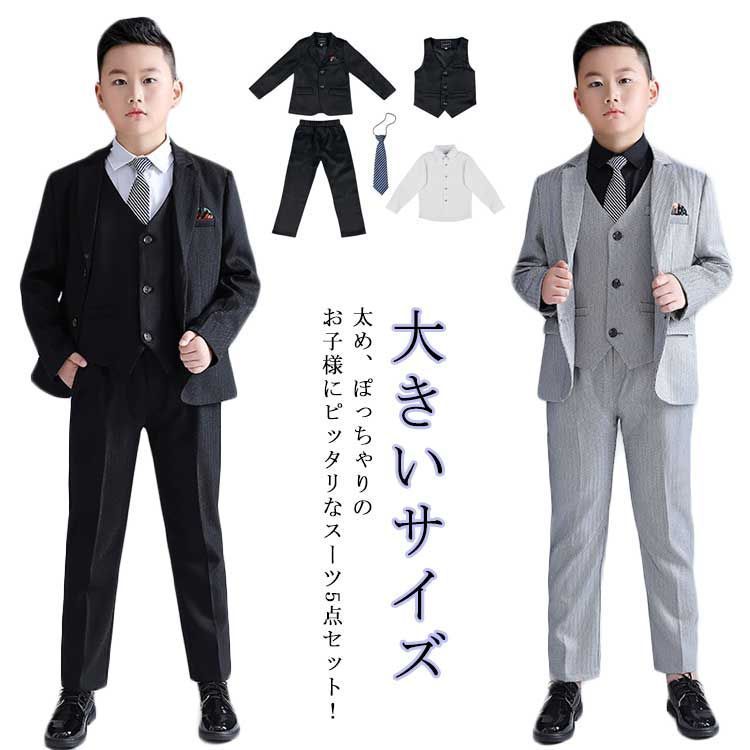 スーツ 男の子 b体 大きいサイズ 卒業式 ぽっちゃり 太め体型 フォーマルスーツ 5点セット ネクタイ付き 子供服 キッズ スーツセット ゆったり 大きめ こどもスーツ ぽっちゃり 筋肉質 ジュ