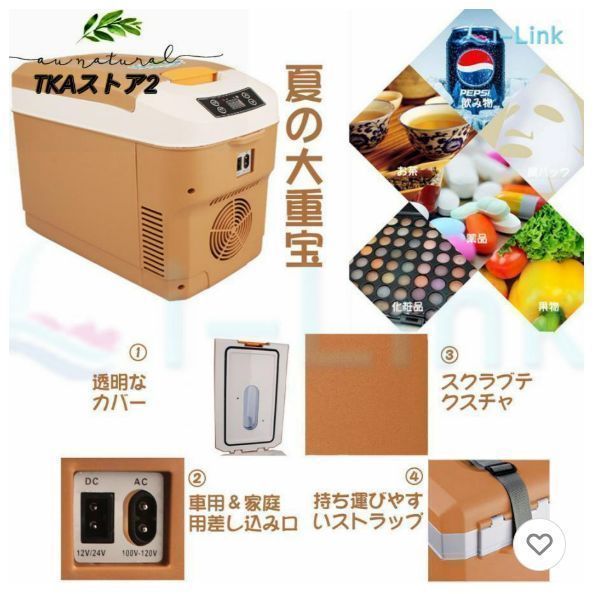 省エネ 車載＆家庭