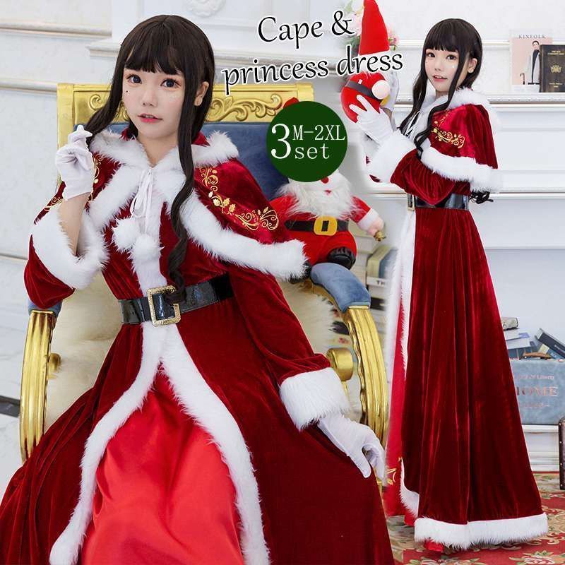 サンタコス コスプレ レッド クリスマス衣装 レディース 3点ワンピース クリスマス コスチューム マント付き サンタ・ハロウィン衣装・サンタ衣装 仮装 サンタクロース クリスマス コスチ