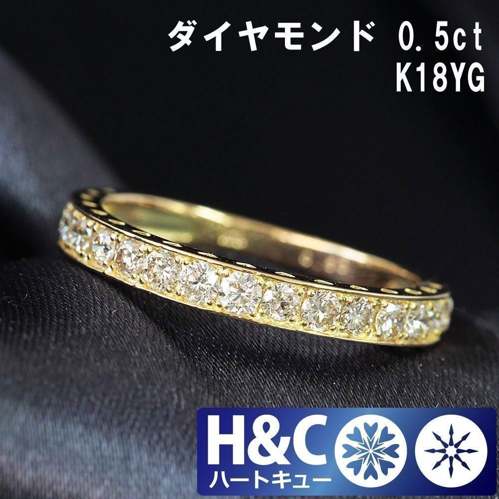 ハート型抜き H&C 0.5ct ダイヤモンド K18 yg リング 鑑別書付 18金