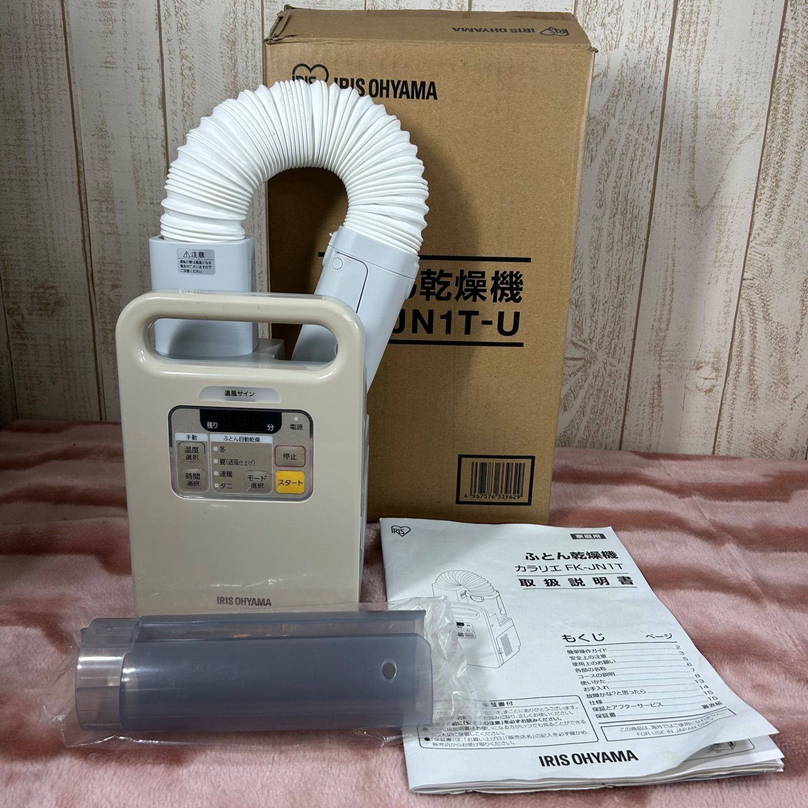 ふとん乾燥機 カラリエ アイリスオーヤマ FK-JN1T-U - メルカリ