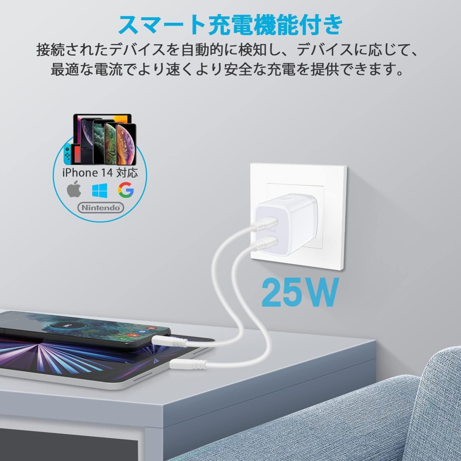 1_ホワイト Viviber 急速充電器 iPhone ACアダプター Type-C 充電器 純正 USB PD2ポート 25W タイプc コンセント PPS急速 PSE認証 ac式充電器 iPhone 16/15/14 iPad Galaxy A54/S23