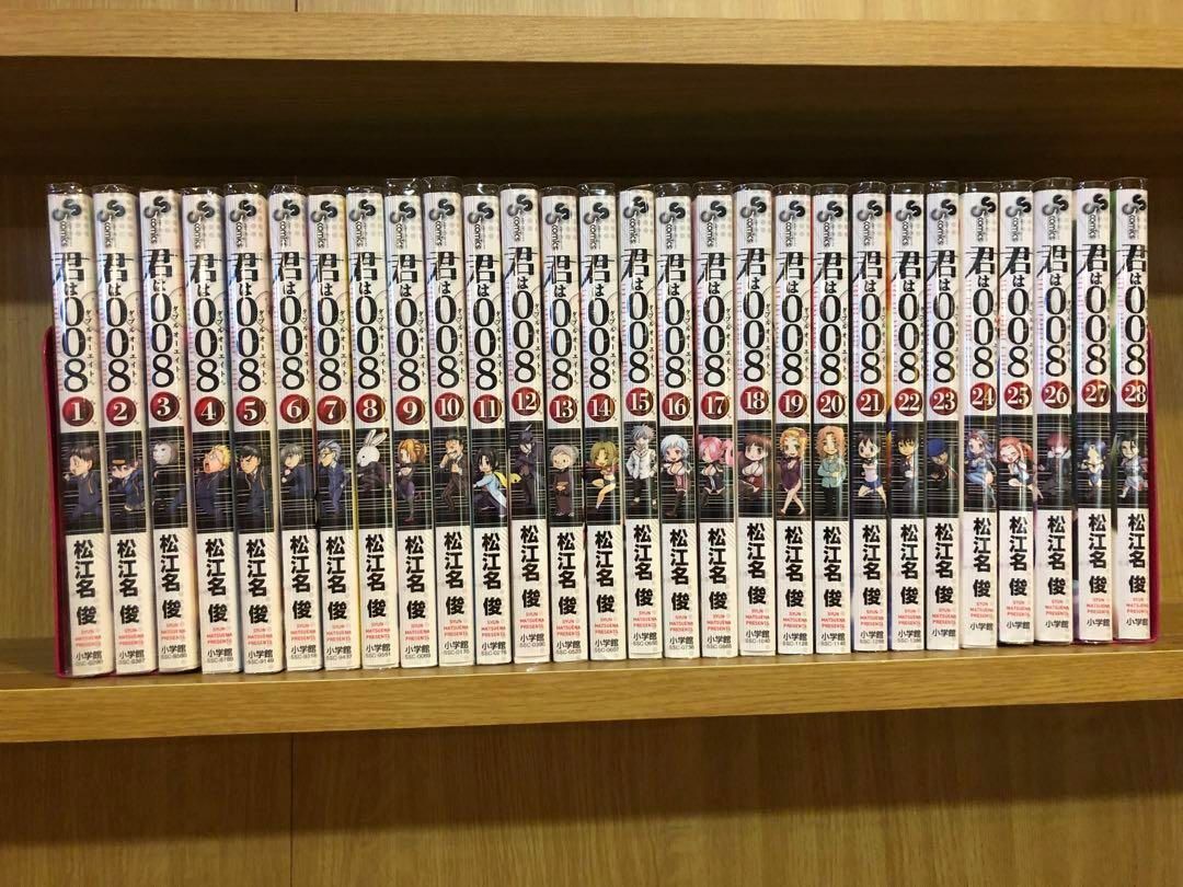 君は008 全33巻セット