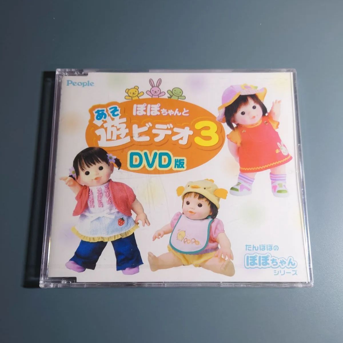 ぽこよ DVD ぽこよはじめてえほん - キッズ・ファミリー