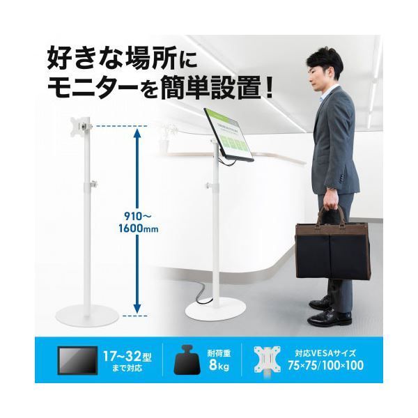 サンワサプライ モニタースタンド 1本支柱のすっきりデザインで狭い場所にも設置しやすい CR-LAST36W