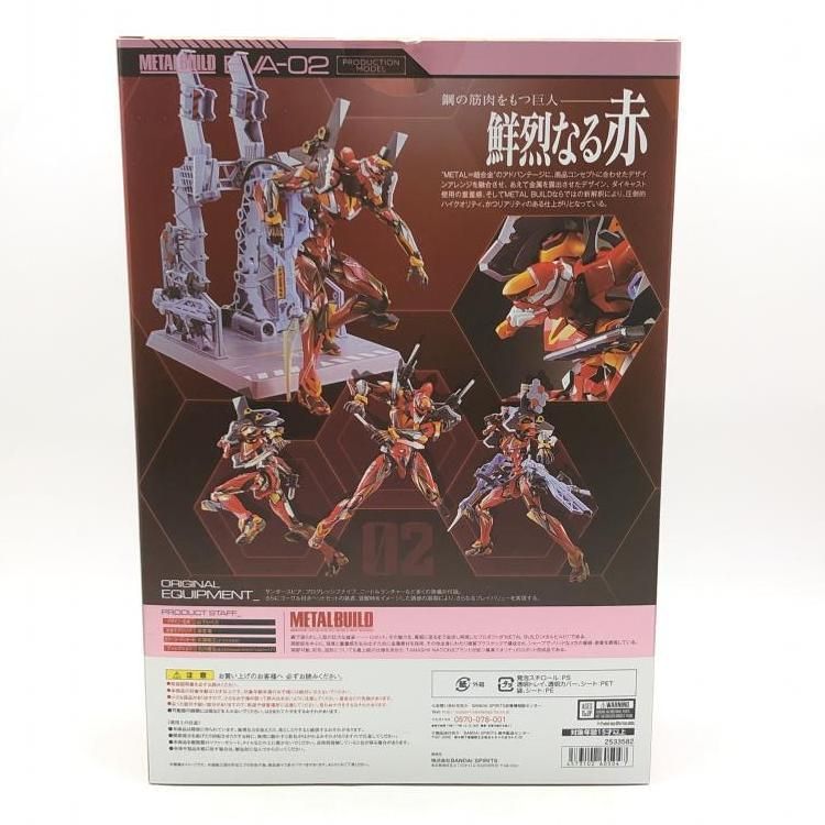 【未開封】L BUILD エヴァンゲリオン2号機 EVA2020 METAL BUILD エヴァンゲリオン2号機 ［EVA2020］」7月16日予約