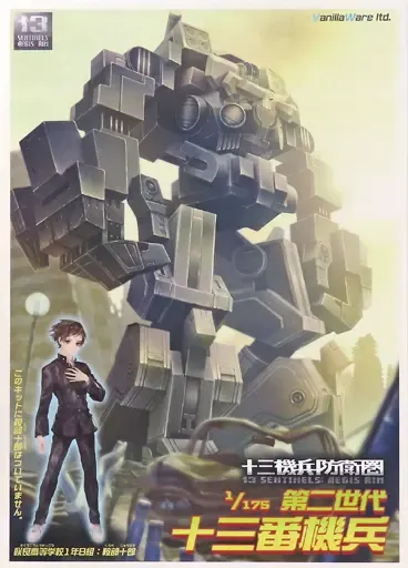 2025年最新】十三機兵防衛圏 プレミアムの人気アイテム - メルカリ