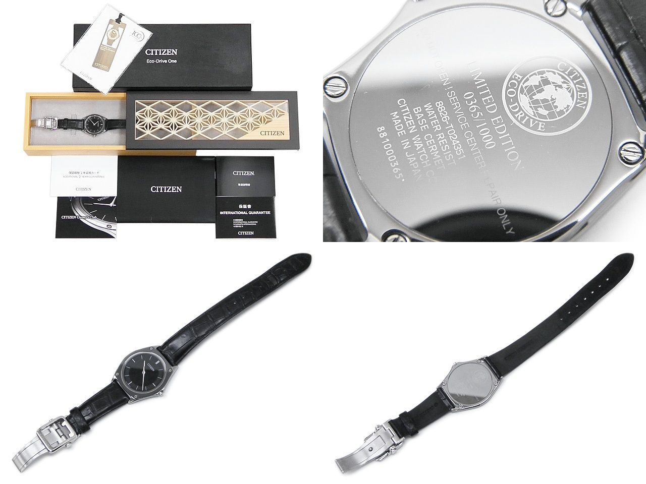 シチズン AR5044-03E エコドライブ電波時計 限定1000本 メンズ