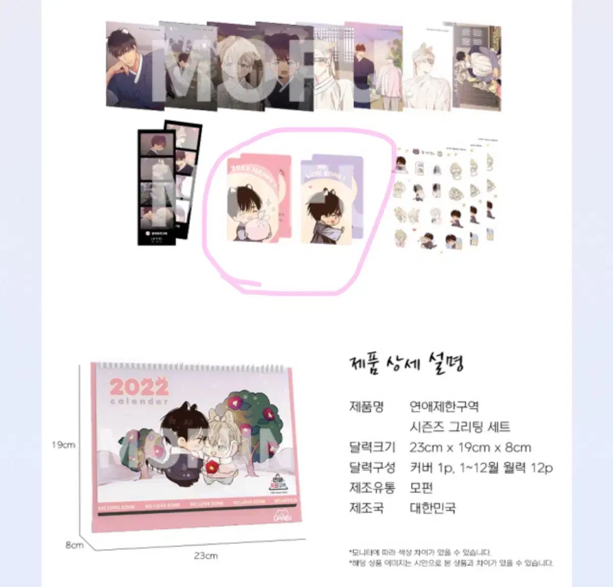 値下げ x 恋愛制限区域 2022 シーズングリーティング シーグリ フォト