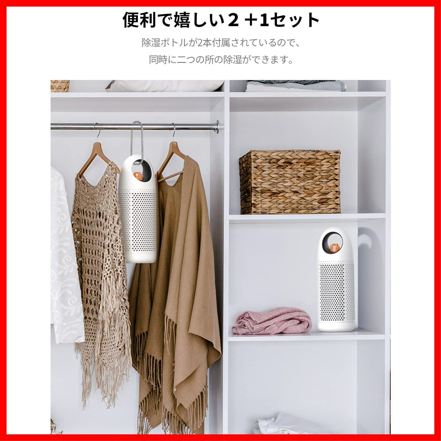 湿気取り