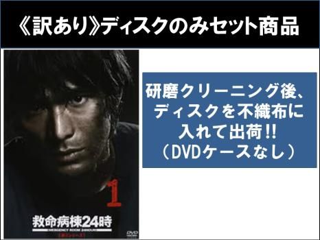 救命病棟24時 第3シリーズ 1～6 (全6枚)(全巻セットDVD)｜中古DVD [レンタル落ち] [DVD] i8my1cf Amazon.co.jp: 救命病棟24時 第3シリーズ 1～6 (全6枚)(全巻