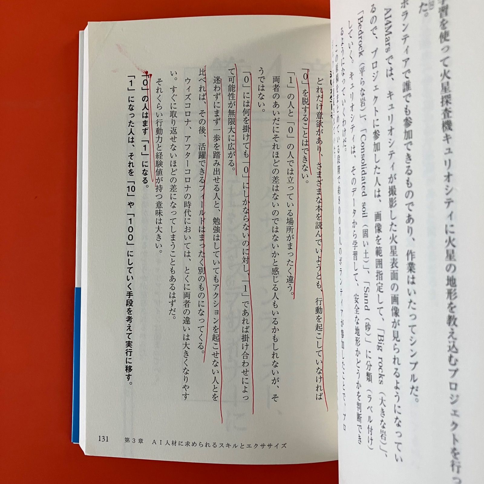 経験ゼロから始める AI時代の新キャリアデザイン ym_a17_704 - メルカリ