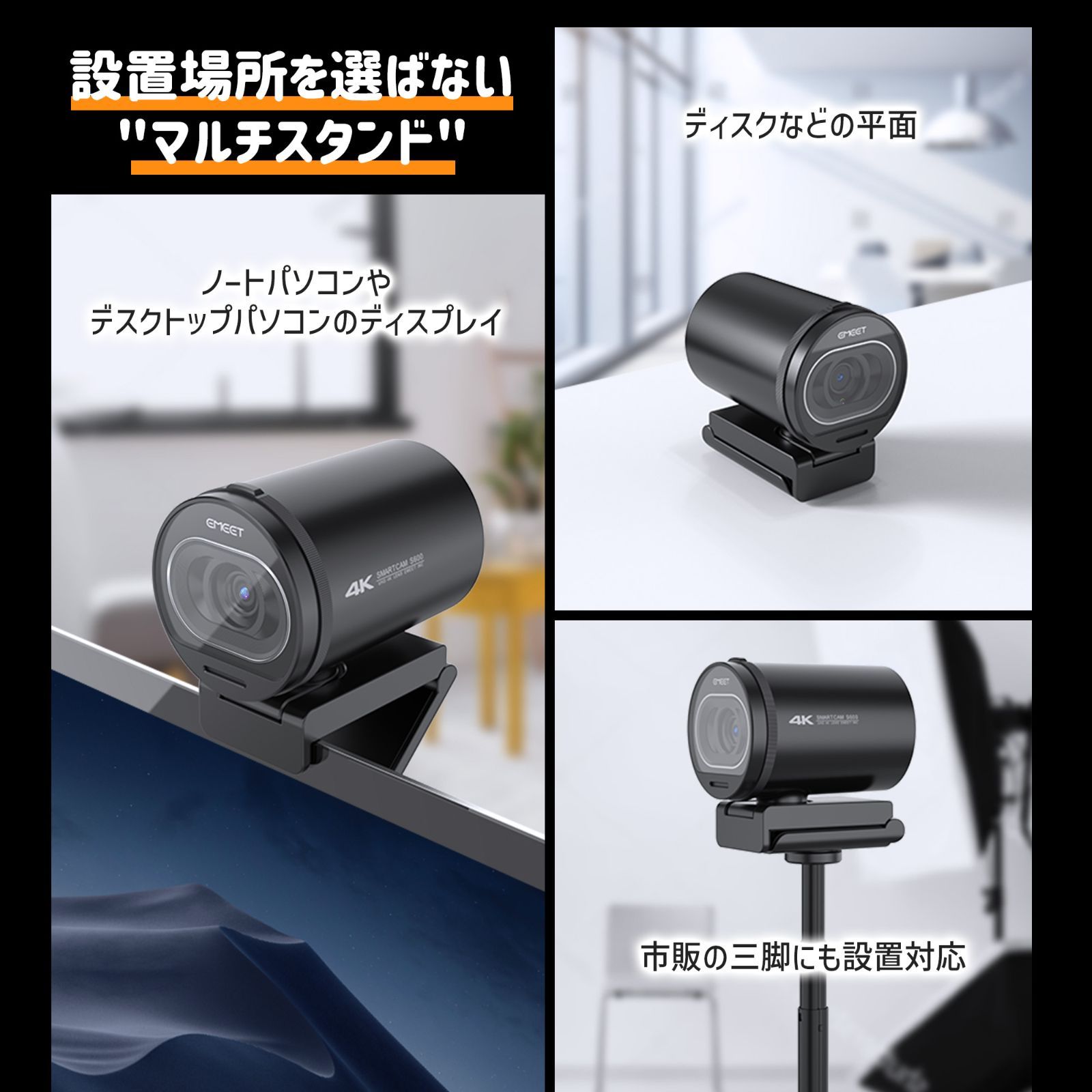 Webカメラ