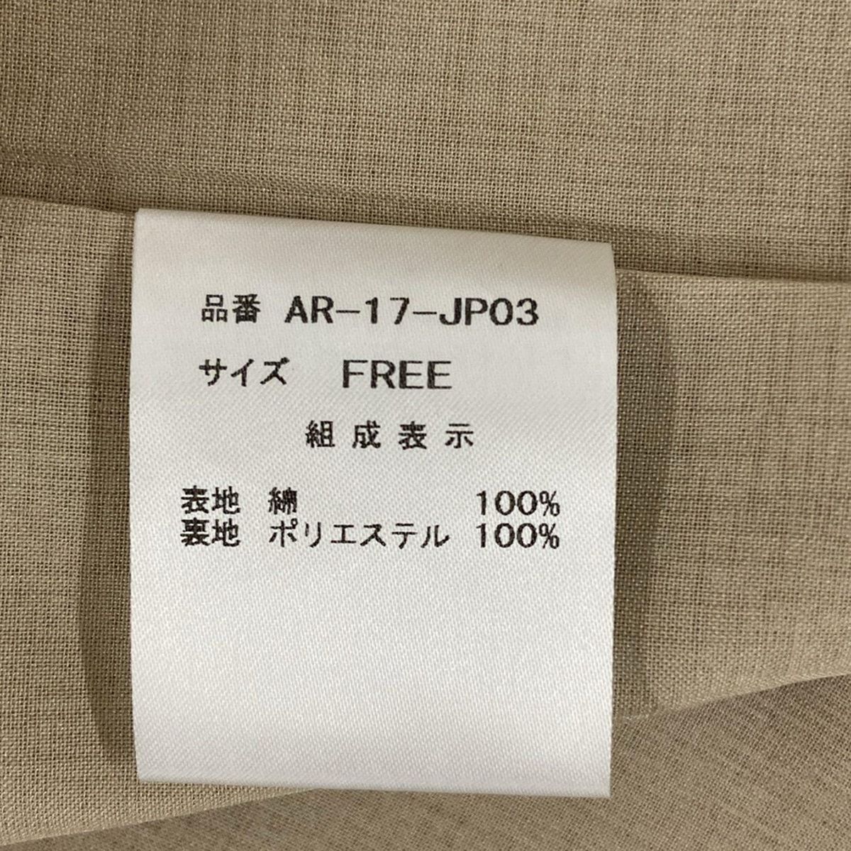 コート サイズF