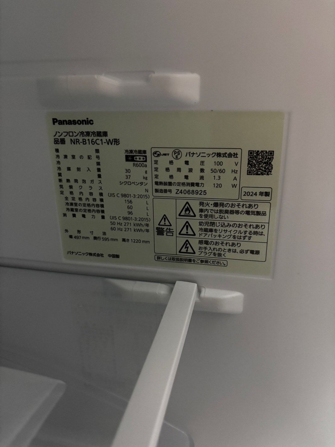 ☆大阪配送無料☆【Panasonic】冷蔵庫 NR-B16C1 2024年製 冷蔵庫