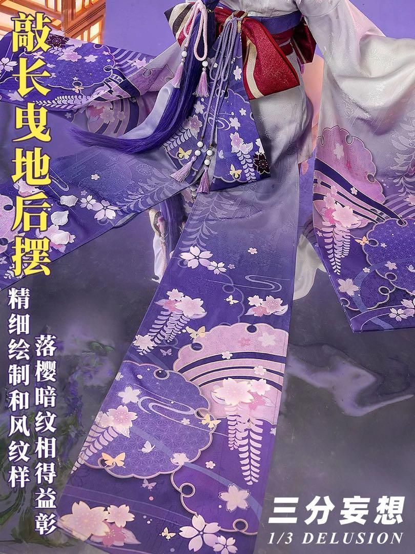 雷電眞 コスプレ 三分妄想 原神 【公式通販】