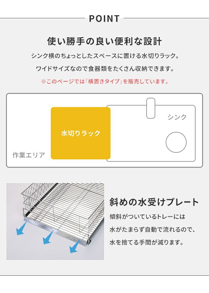  水切りラック ワイド 横置き シンク上 ステンレス製 水切りカゴ トレー付き シンプル 衛生的 キッチン収納 台所収納 急須 水切りカゴ シンク コンロ用品