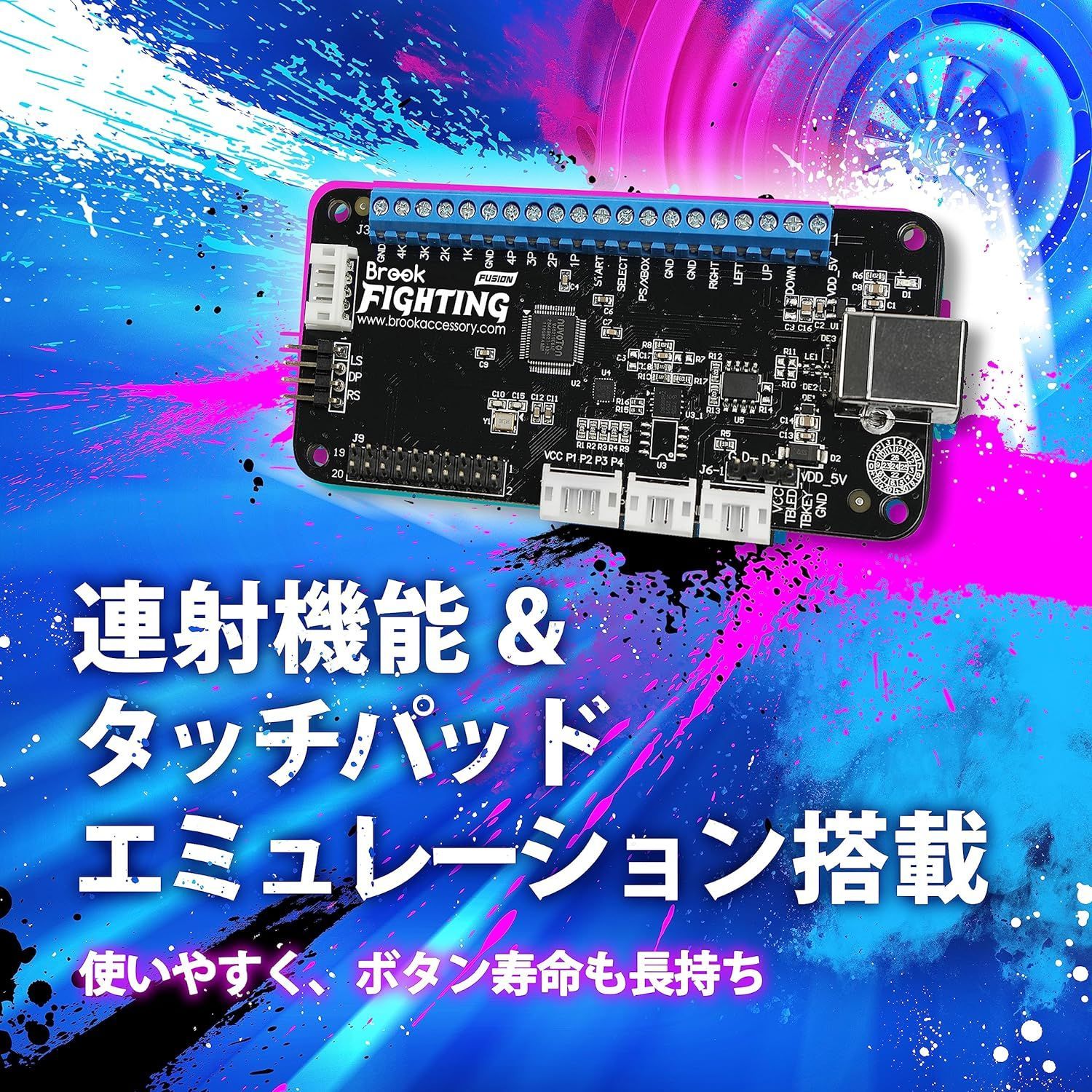 ブルック Brook Universal Fighting Board Fusion-UFB+UP5 ユニバーサルファイティングボード  アーケードコントローラー用変換基板 PS5/PS4/PS3/ PS Classic/XB 360/Switch - メルカリ