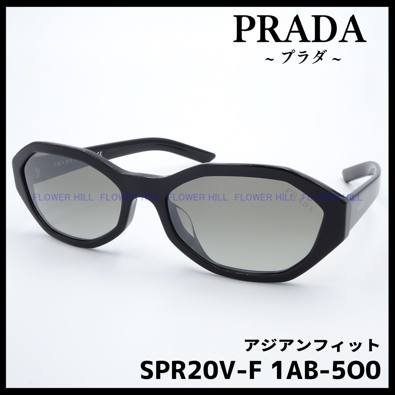 PRADA プラダ 高級サングラス SPR20V-F 1AB-5O0 ブラック アジアン 