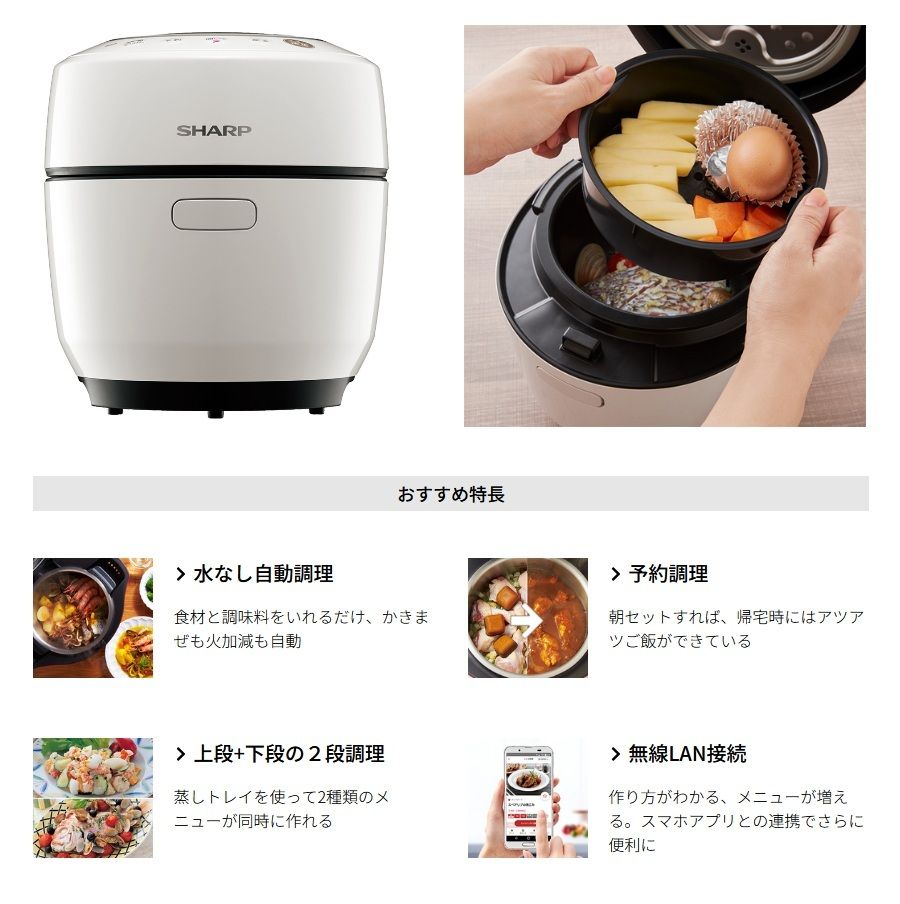 SHARP KN-HW10G-W 電気圧力鍋 SHARP KN-HW10G-B 電気圧力鍋 Amazon | シャープ ヘルシオ ホット