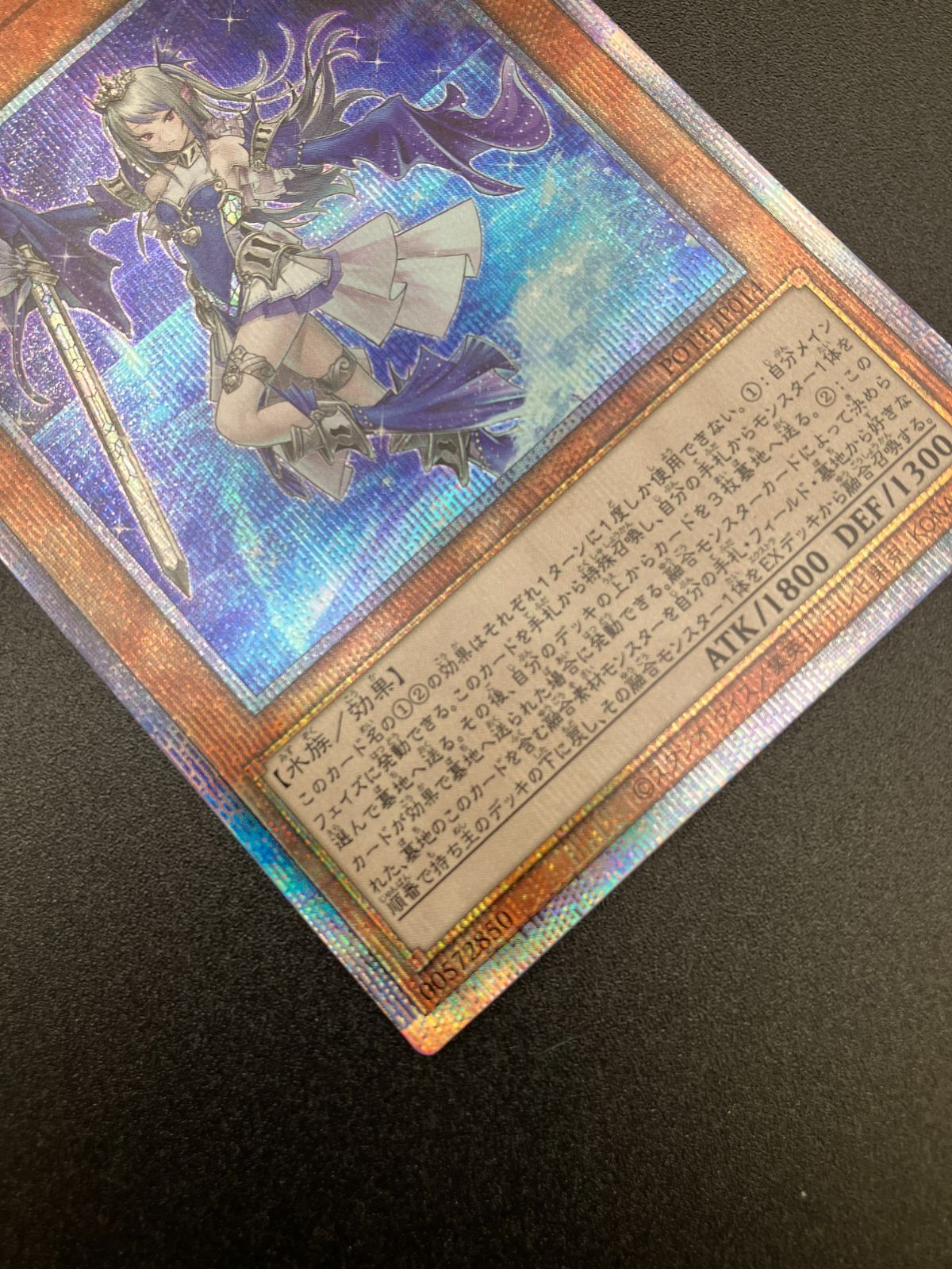 遊戯王OCG デュエルモンスターズ ティアラメンツ・シェイレーン