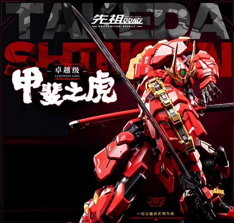 Amazon | [ToyBase] MOSHOW TOYS 甲斐の虎 卓越級 TAKEDA