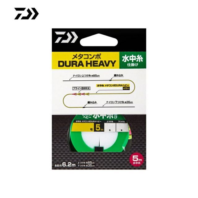 ダイワ メタコンポデュラヘビー 水中糸仕掛け 0.15号 | 釣具