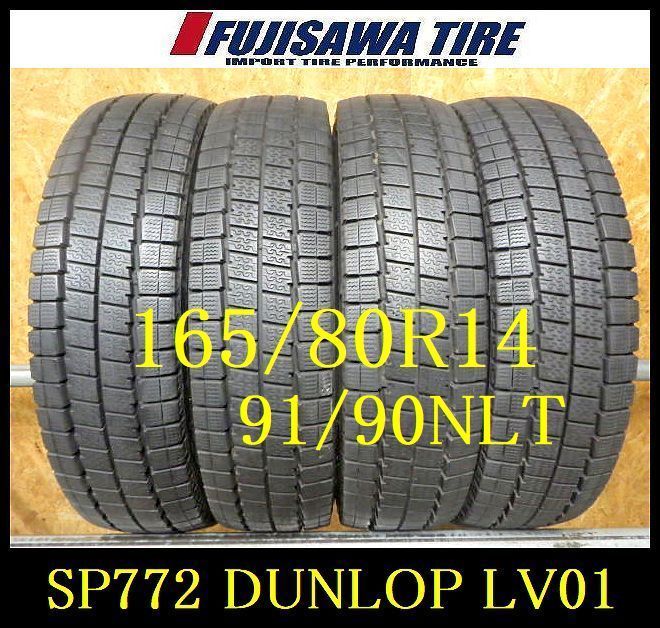 SP772 F● ◆ 製 約8部山 ●DUNLOP WINTERMAXX LV01●165 80R14 91 90NLT●4本