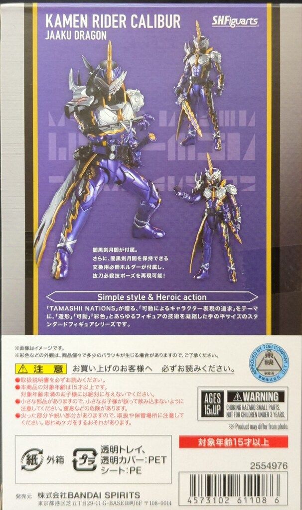 BANDAI SPIRITS S.H.Figuarts 仮面ライダーセイバー 仮面