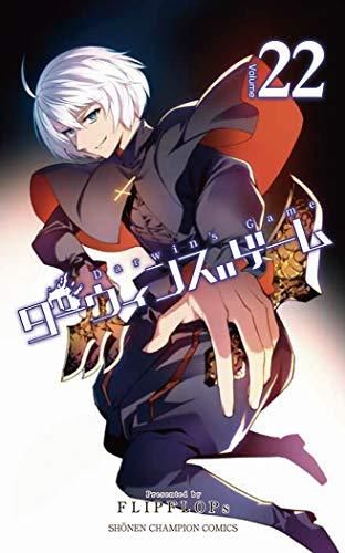 ダーウィンズゲーム 1巻～22巻セット 初版あり Amazon.co.jp: ダーウィンズゲーム 1-22巻 新品セット