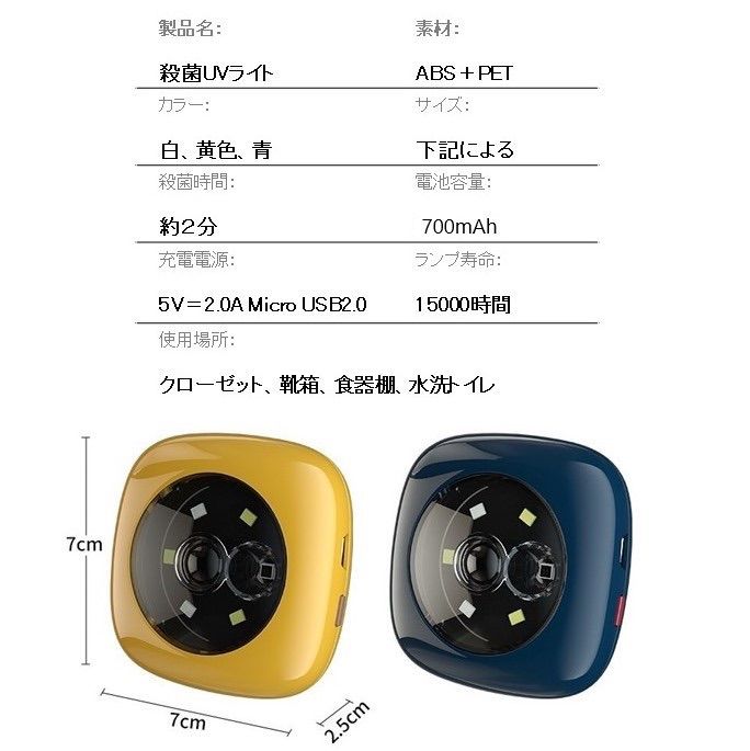 除菌ライト かんたん設置 センサー搭載 UVC ライト