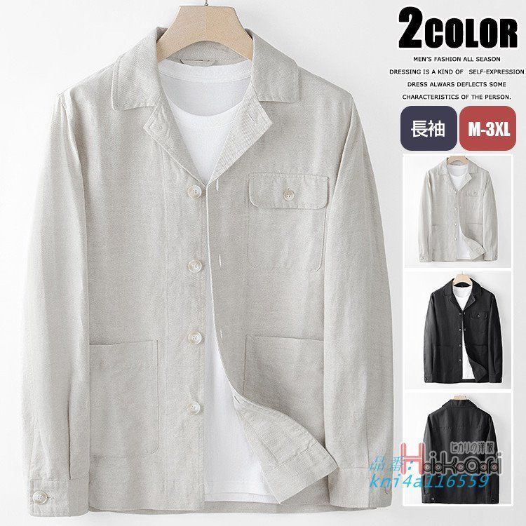 リネンジャケット メンズ 秋 秋物 ジャケット 長袖 綿麻 薄手 折襟 カジュアルジャケット ビジネス 無地 kni4a116559
