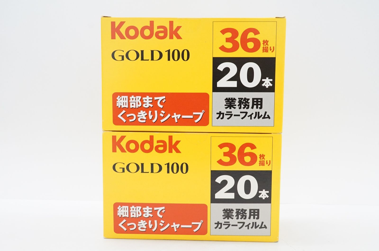 C291108-1)新品未開封 Kodak コダック フィルム GOLD 100 業務用