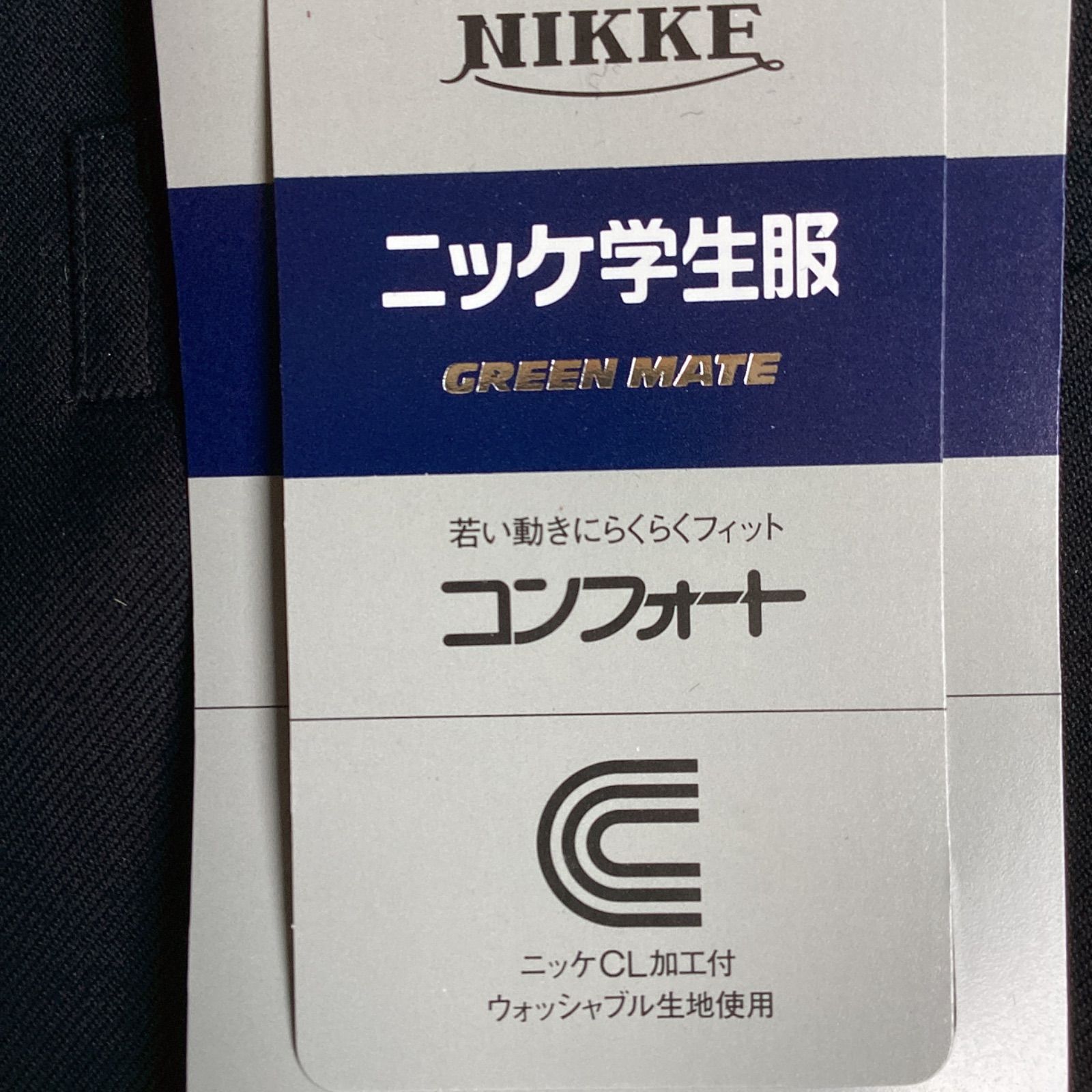 毛50％ ニッケ学生服