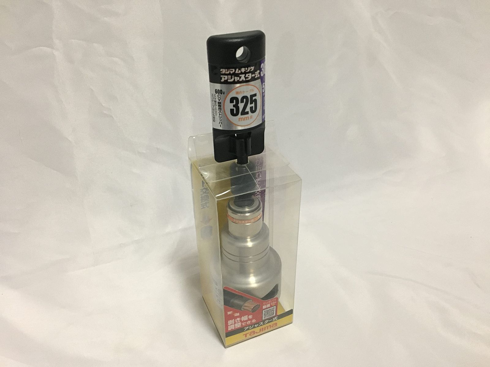 タジマ Tajima ビニール絶縁電線用皮剥き ソケット型CV線ストリッパー ムキソケ アジャスター式 325 600V CV線 CV単芯 CVT用 クリアケース DK-MS325AJCL