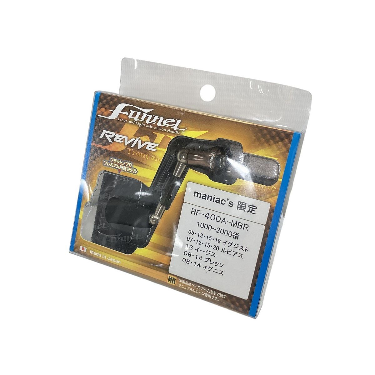 REVIVE Funnel RF-40DA-MBR リヴァイブ ファンネル ダイワ 40mm ダークブロンズ maniacs マニアックス オリカラ ハンドル 釣具リールパーツ W10432841