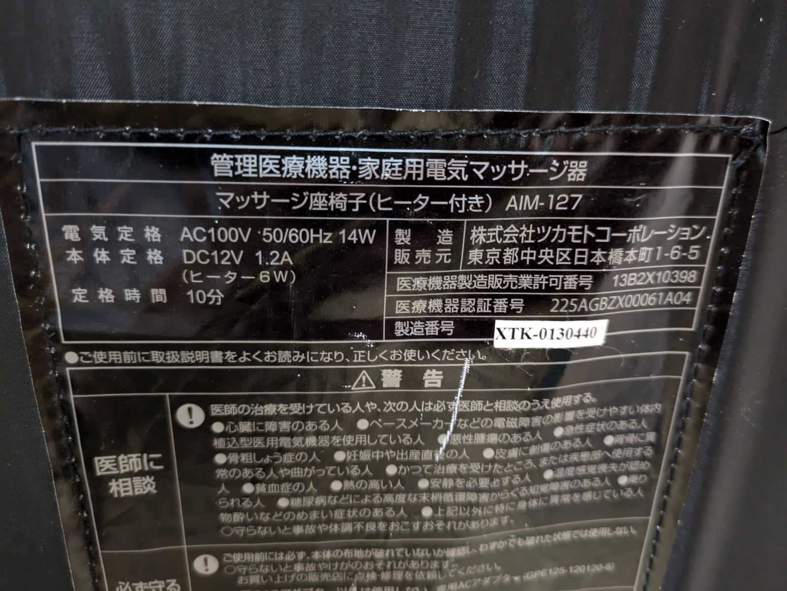 スイッチチェアプレミアム７