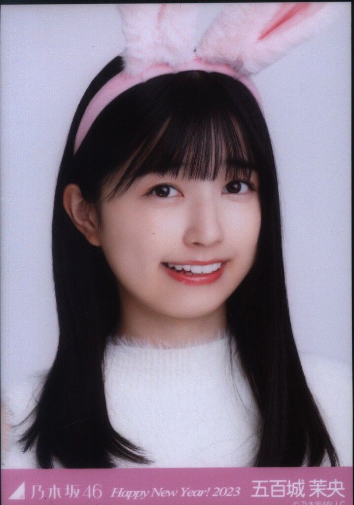 乃木坂46 Happy New Year 2023 生写真　五百城茉央 直筆 乃木坂46 Happy New Year 2023 生写真 五百城茉央 直筆