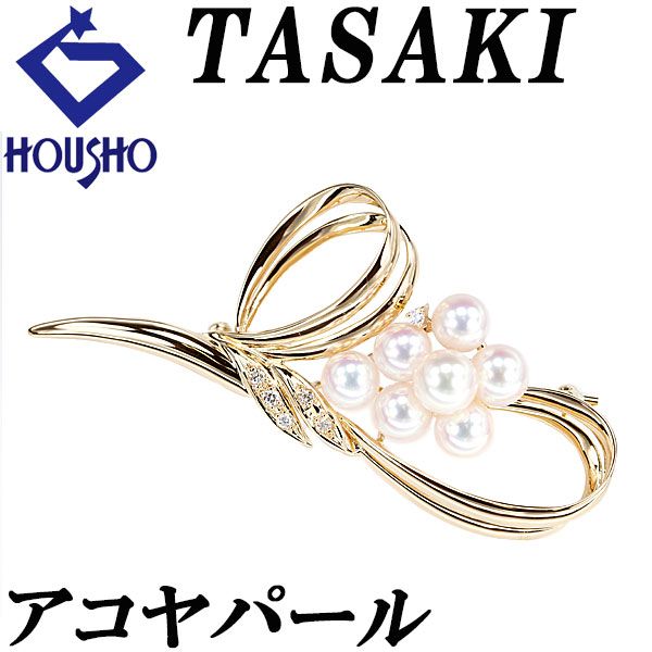タサキ 田崎真珠 アコヤ真珠 ブローチ ダイヤモンド K18イエローゴールド TASAKI 宝正 901292