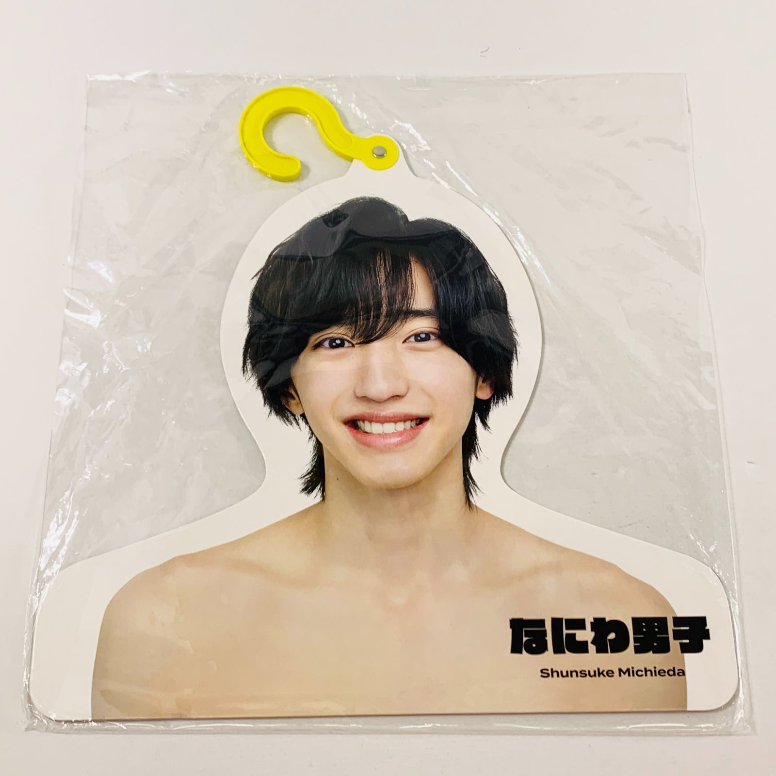 04m0786∞ エロハン 道枝駿佑 なにわ男子 フォトハンガー'21 夏 中古品