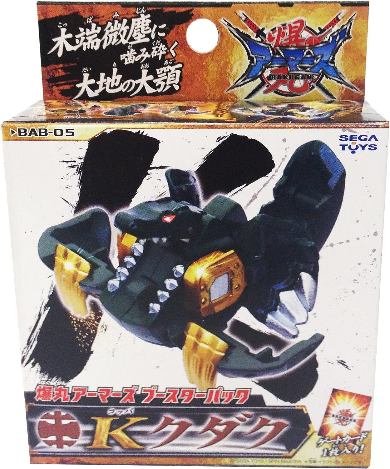 爆丸アーマーズブースターバック　Ｋコッパクダク　BAB-05 爆丸アーマーズ BAB-05 Kクダク（爆丸アーマーズブースター